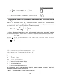 Страница 252