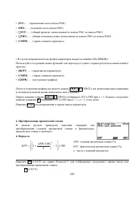 Страница 253