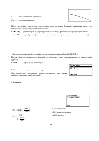 Страница 254
