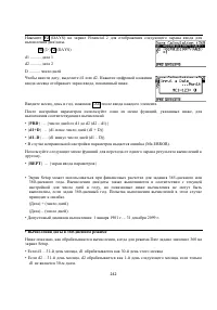 Страница 256