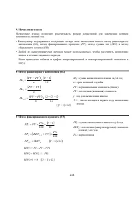 Страница 257