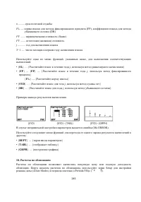 Страница 259