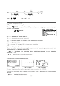 Страница 261