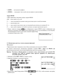 Страница 262