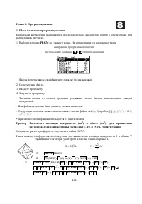 Страница 264