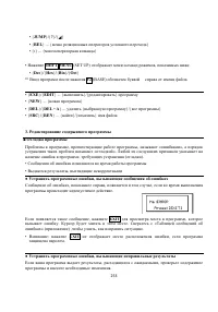 Страница 267