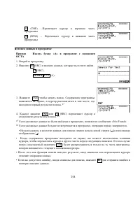 Страница 268
