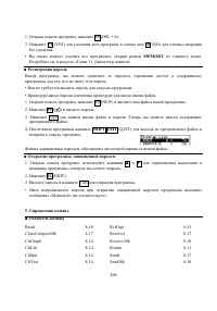 Страница 270