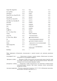 Страница 271