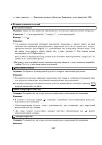 Страница 272