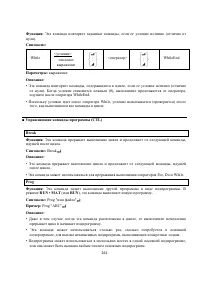 Страница 275