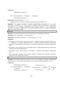 Страница 277