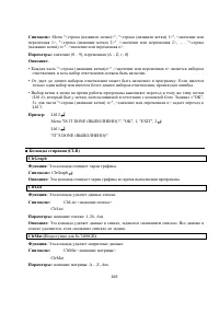 Страница 279