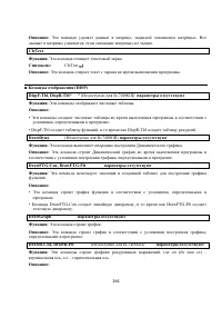 Страница 280