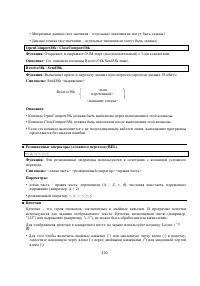 Страница 284