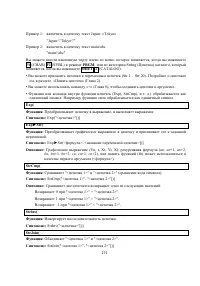 Страница 285