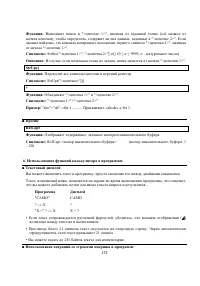 Страница 287