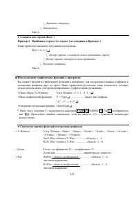 Страница 289