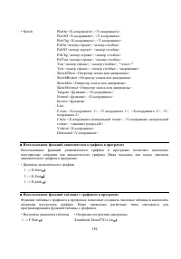 Страница 290