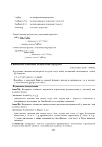 Страница 297