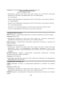 Страница 298
