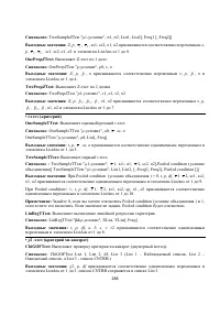 Страница 302