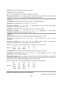 Страница 303
