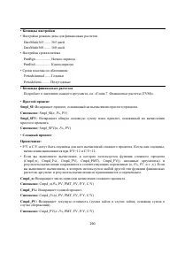Страница 304