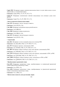 Страница 305