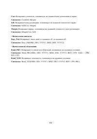 Страница 306