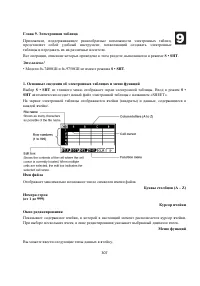 Страница 321