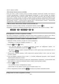Страница 331