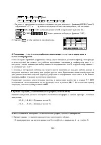 Страница 337