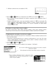 Страница 338