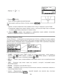 Страница 355