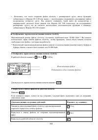 Страница 358