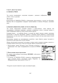 Страница 371