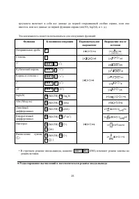 Страница 39
