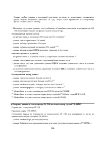 Страница 398
