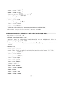 Страница 399
