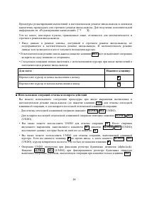 Страница 40