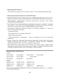 Страница 407