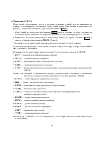 Страница 48