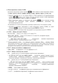 Страница 49
