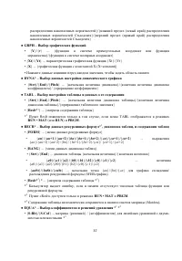 Страница 51