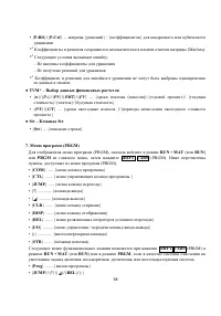 Страница 52