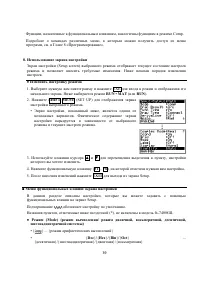 Страница 53