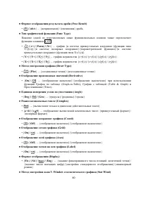 Страница 54