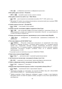 Страница 56