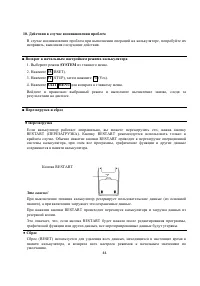 Страница 58